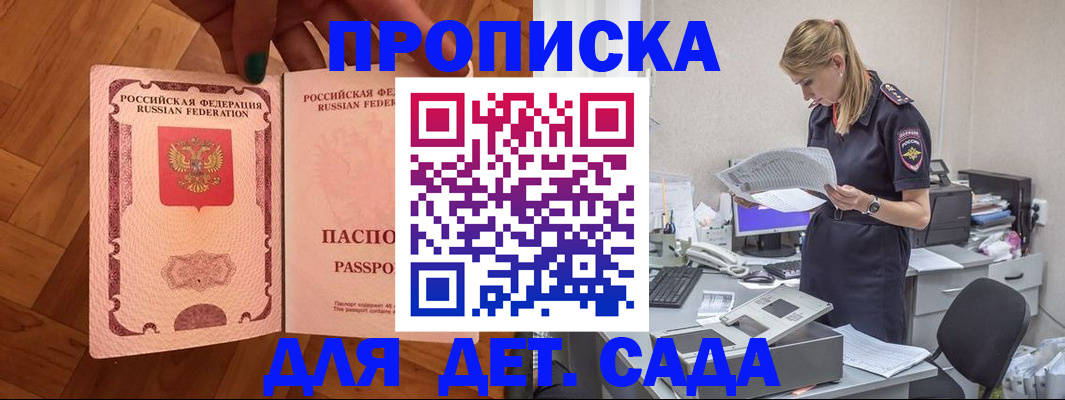 прописка регистрация в Ворсме