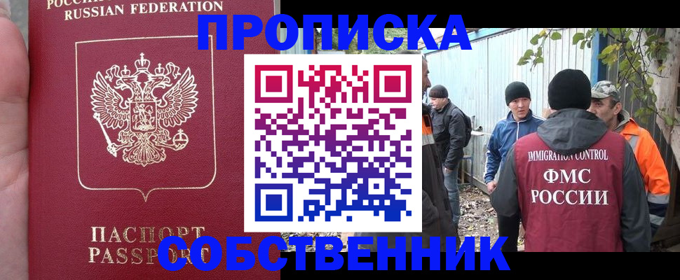 временная регистрация адрес в Ворсме