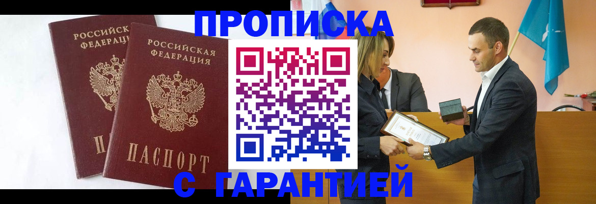 временная регистрация законно в Ворсме