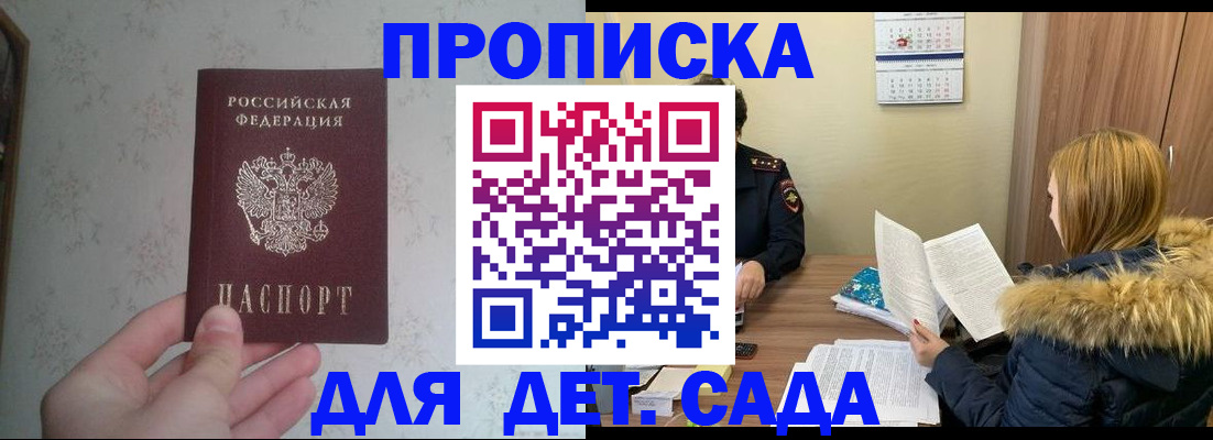 прописка для военкомата в Ворсме