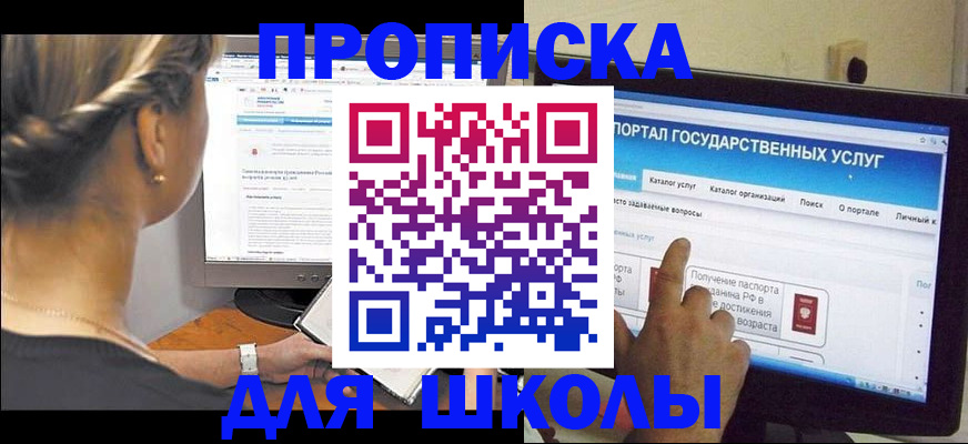 прописка паспорт в Ворсме