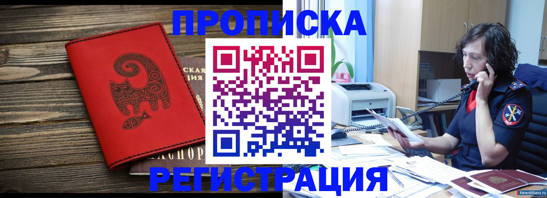 где прописаться в Ворсме