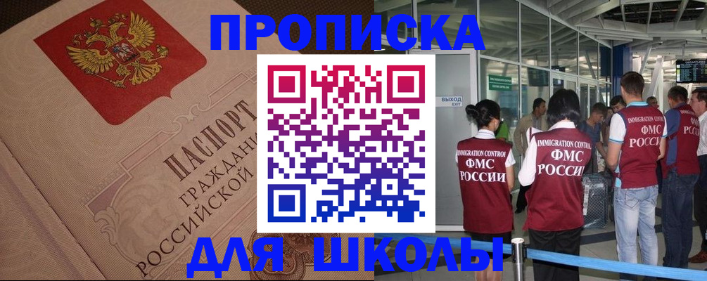 временная регистрация для всех в Ворсме